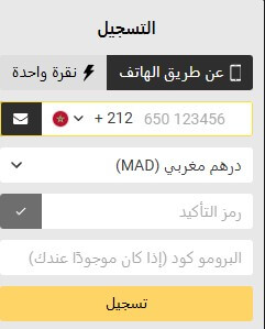 ميل بيت المغرب تسجيل عن طريق الموبايل 